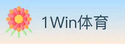 1Win体育 Logo